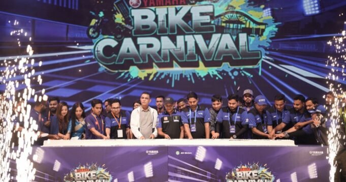 ইয়ামাহা বাংলাদেশ ৯ম বার্ষিকীতে 'ইয়ামাহা বাইক কার্নিভাল' আয়োজন করেছে | ইয়ামাহা বাংলাদেশ ৯ম বার্ষিকীতে 'ইয়ামাহা বাইক কার্নিভাল' আয়োজন করেছে
| BanglaKagaj.in