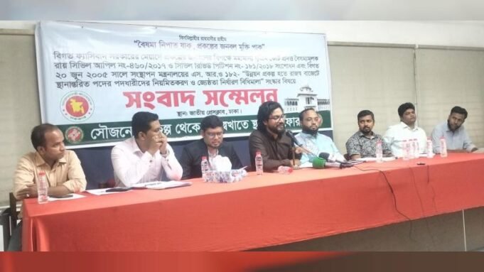 প্রকল্প জনবল রাজস্ব খাতে স্থানান্তরের দাবি নিয়ে সংবাদ সম্মেলন ড প্রকল্প জনবল রাজস্ব খাতে স্থানান্তরের দাবি নিয়ে সংবাদ সম্মেলন ড
| BanglaKagaj.in