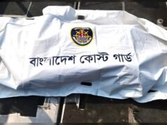 সুন্দরবনে কোস্টগার্ডের অভিযানে নিখোঁজ নারী পর্যটকের লাশ উদ্ধার করা হয়েছে
| BanglaKagaj.in সুন্দরবনে কোস্টগার্ডের অভিযানে নিখোঁজ নারী পর্যটকের লাশ উদ্ধার করা হয়েছে
| BanglaKagaj.in