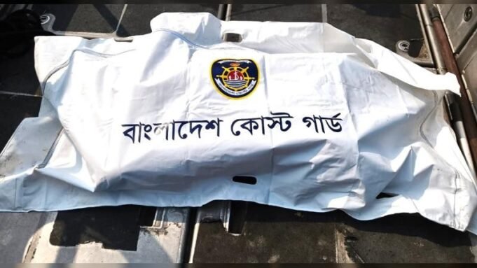 সুন্দরবনে কোস্টগার্ডের অভিযানে নিখোঁজ নারী পর্যটকের লাশ উদ্ধার করা হয়েছে

 | BanglaKagaj.in